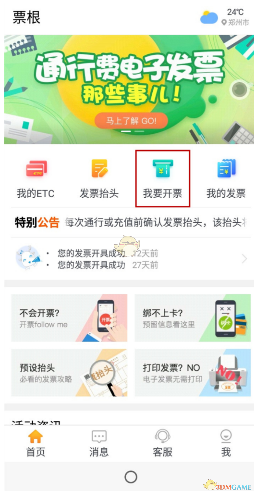 杨德龙：希望投资者真正认可价值投资，实现财富增长