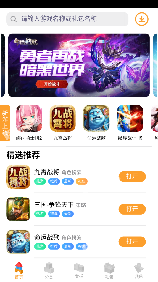 如何评价《原神》5.4 深渊？