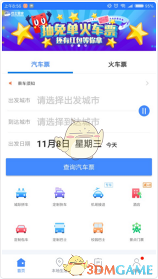 开启自动驾驶后发生交通事故怎么算